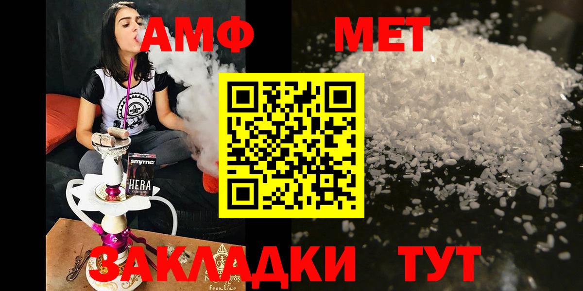 Amphetamine 98% Крымск