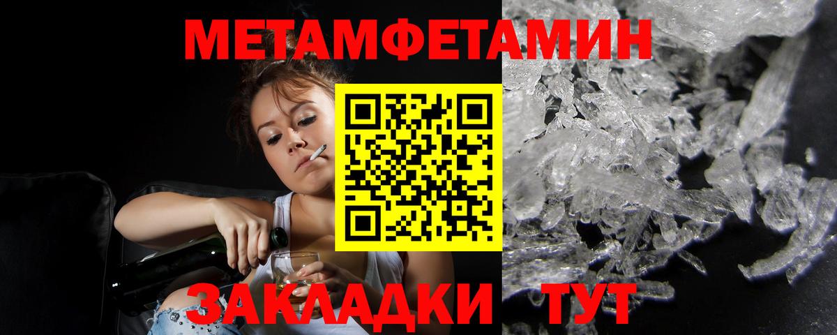 Амфетамин 98%  Вход с VPN  Амфетамин  Крымск 