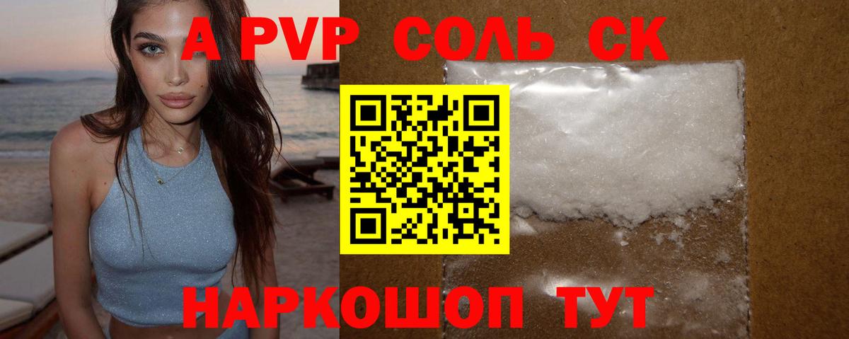 Метамфетамин  ГАШИШ  Мефедрон   МАРИХУАНА  Гашиш  Вход с VPN  А ПВП СОЛЬ кристаллы  Меф  Крымск  Cocaine 