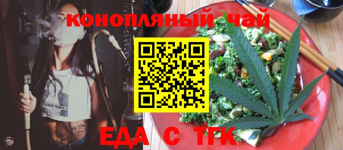 Печенье с ТГК конопля Крымск