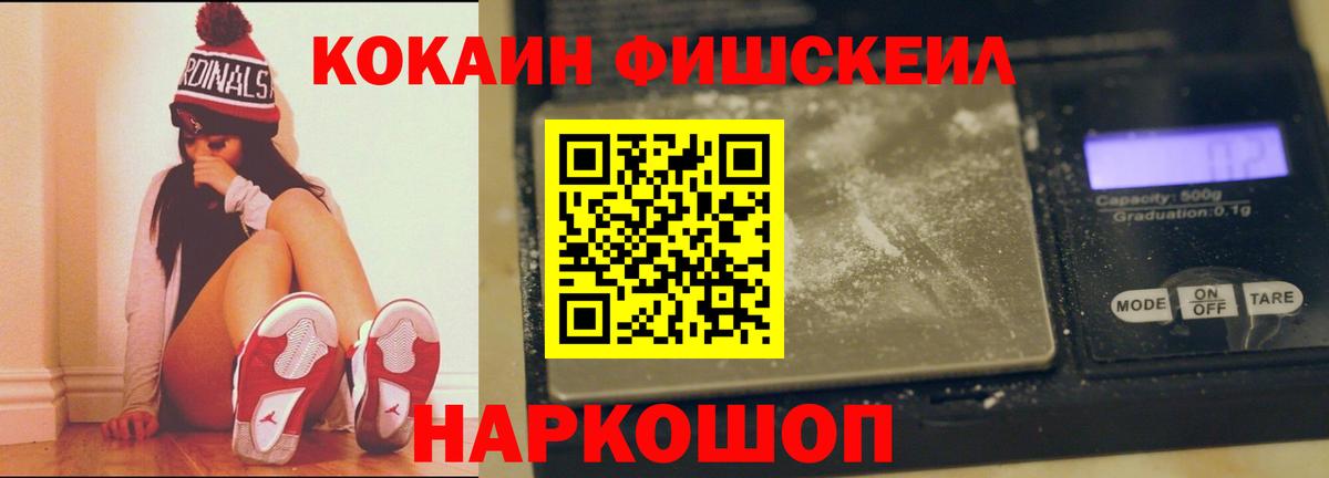 Cocaine Колумбийский Крымск