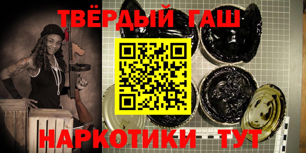 Крымск  Гашиш  Вход с VPN  ГАШ Cannabis  ГАШИШ индика сатива 