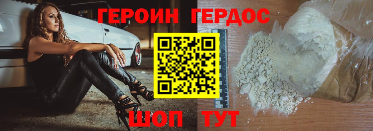 Героин Афган  ГЕРОИН  Крымск  Вход с VPN 
