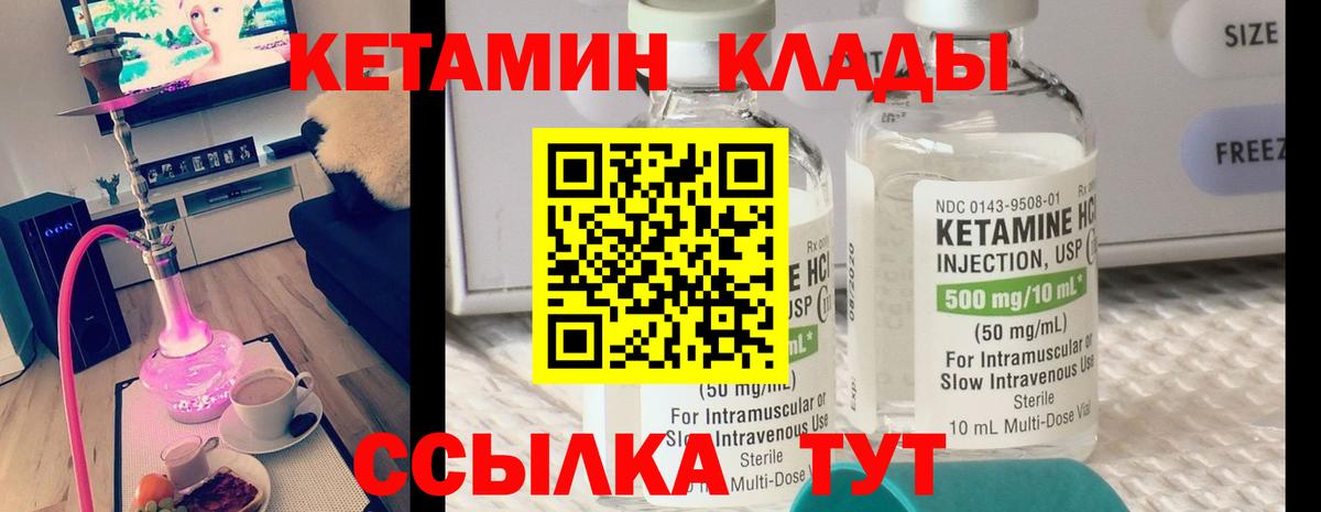 КЕТАМИН VHQ  дарк нет телеграм  Кетамин ketamine  Крымск  Вход с VPN 