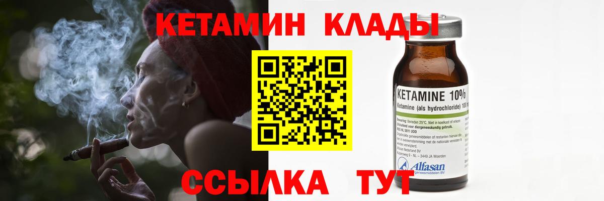 Кетамин VHQ Крымск