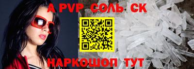 альфа пвп Канаш