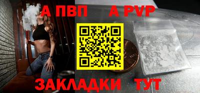 альфа пвп Канаш
