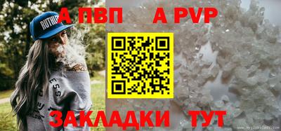 альфа пвп Канаш