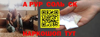альфа пвп Канаш