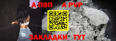 альфа пвп Канаш
