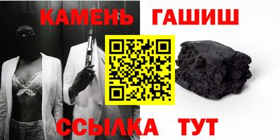 гашишное масло Камышлов