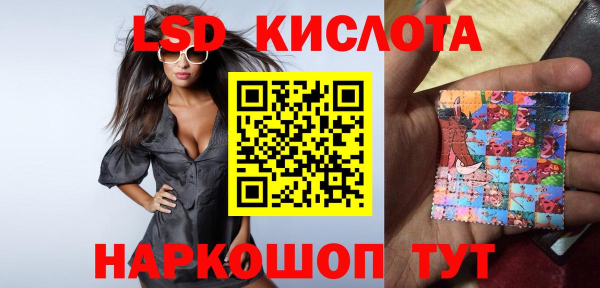 ЛСД экстази кислота Крымск