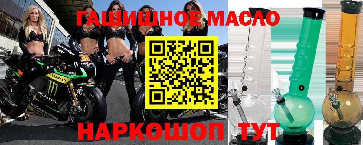 Крымск  ТГК вейп с тгк  Вход с VPN 