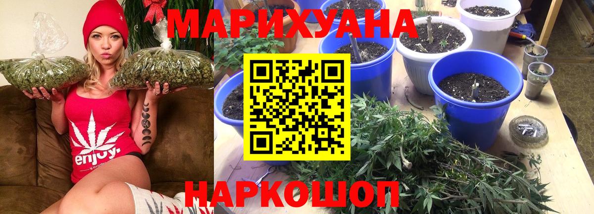МАРИХУАНА семена  Вход с VPN  Канабис сатива  Крымск 